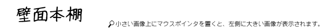 おもちゃ棚タイトル